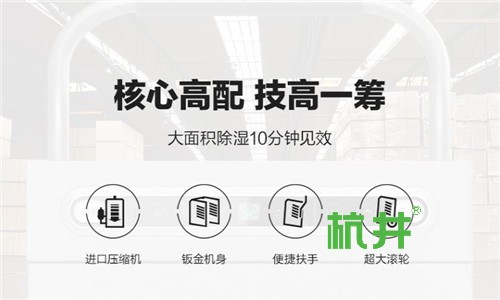 如何有效防潮地下泵房？掌握地下泵房除湿机的正确使用方法