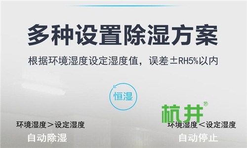 除湿设备用于变电室和变电站高压室开关柜的湿度控制