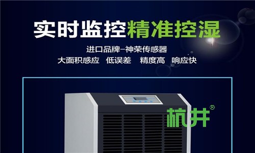 黔西南夏季太潮湿怎么办？就用工业抽湿机