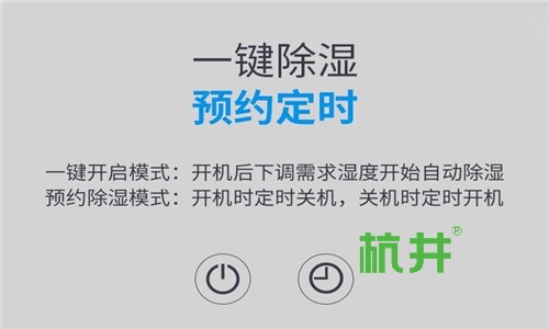 全能型智能除湿机：适用于家庭、商业和工业领域