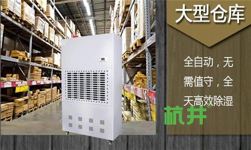 168升工业除湿机 7公斤工业抽湿机