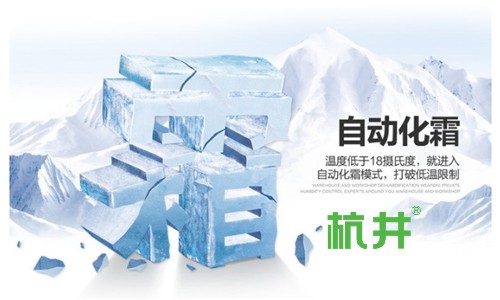 除湿机工作原理详解,除湿效果好的几种类型