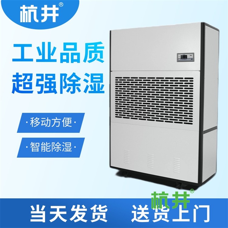 50平白茶仓库除湿机选型