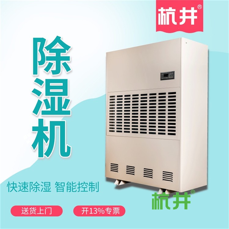 如何正确选型工业除湿机