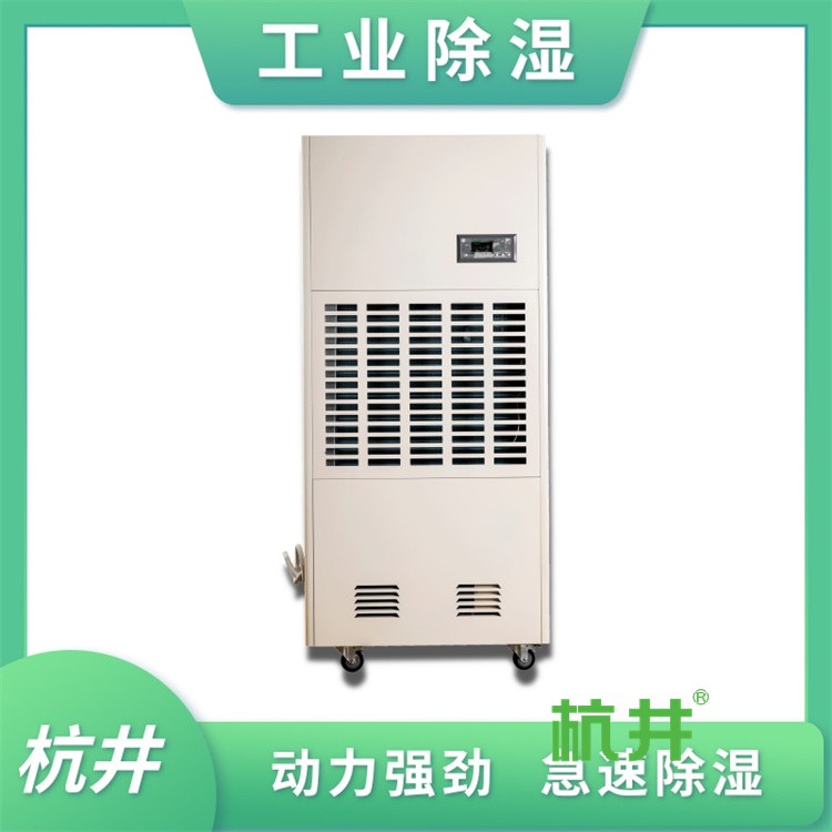 水利发电机房采用防潮用除湿机注意事项
