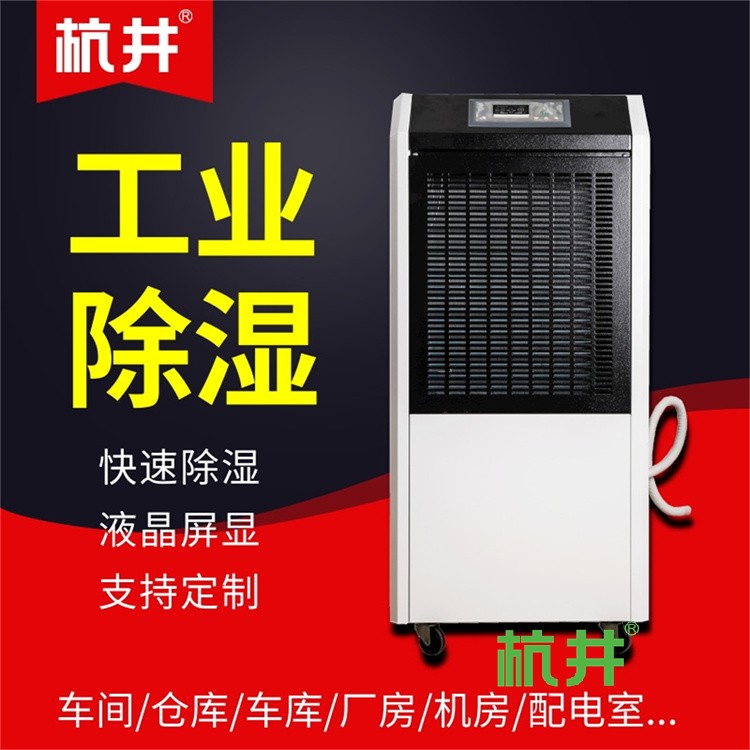 玻璃制品车间安装强劲除湿机的重要性