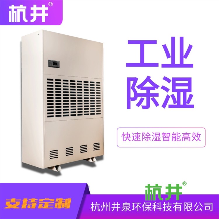 空气抽湿机对混料车间的重要性