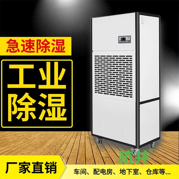 空气抽湿机对混料车间的重要性