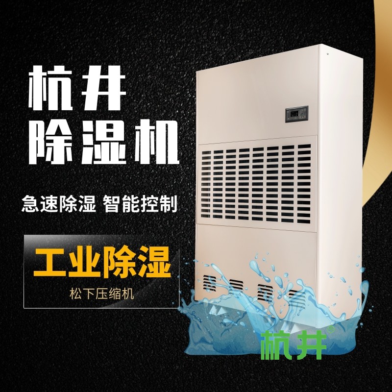 除湿机过热保护解决方法