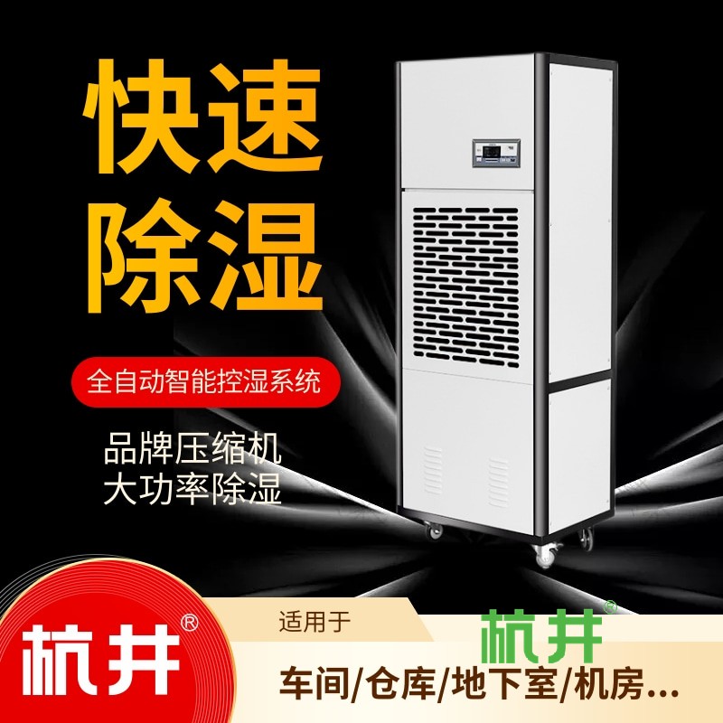 秋冬季节空气干燥 车间要用喷雾加湿系统