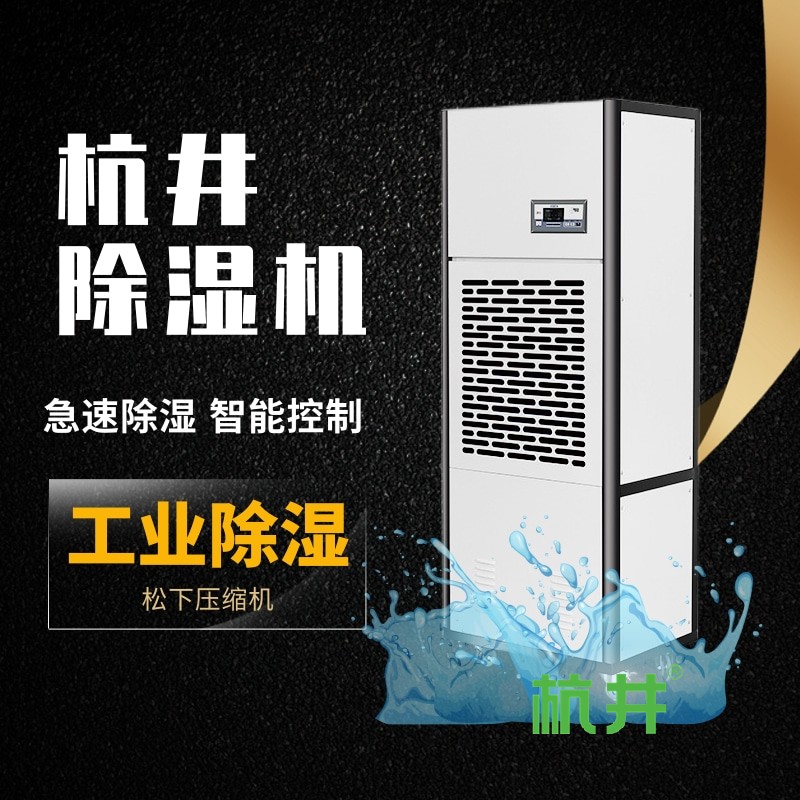 700平的硬糖生产车间除湿机选型方案