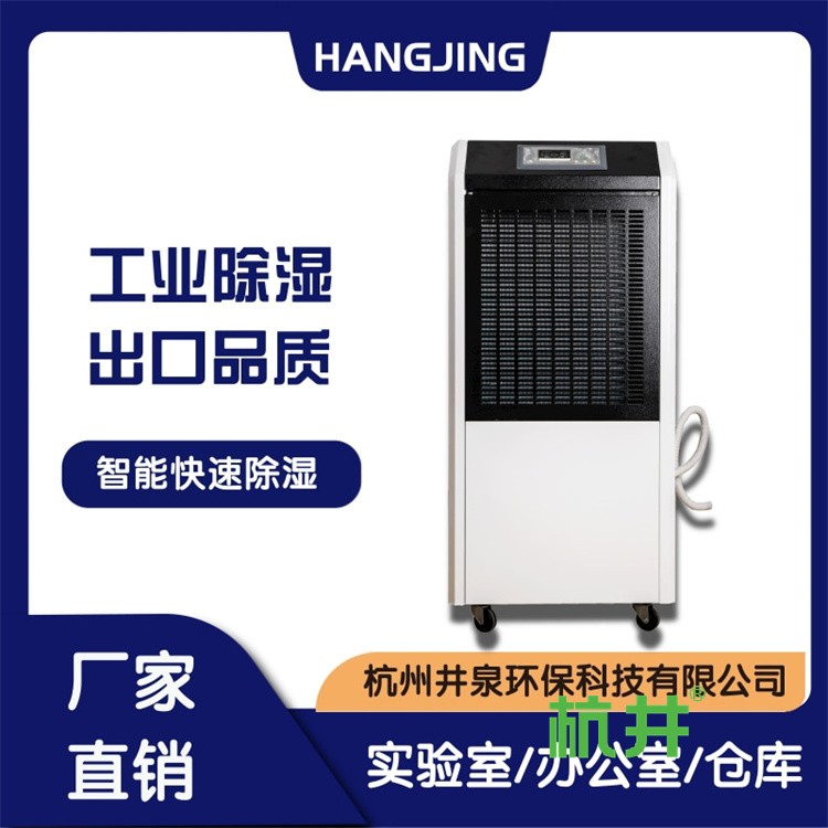 HF110N 44匹交换机机房专用恒温恒湿洁净空调降温除湿