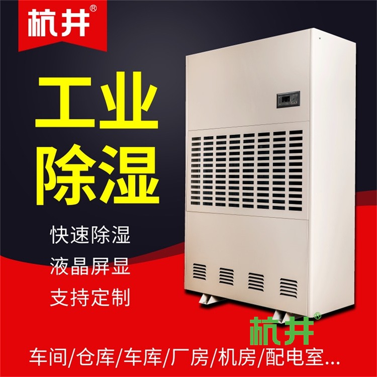 药品库房ZCK40-70地下工程调温除湿机组