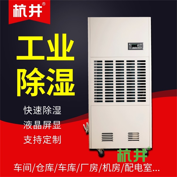 家用商用空气净化除湿机，高效防潮除尘，每天享受清新空气
