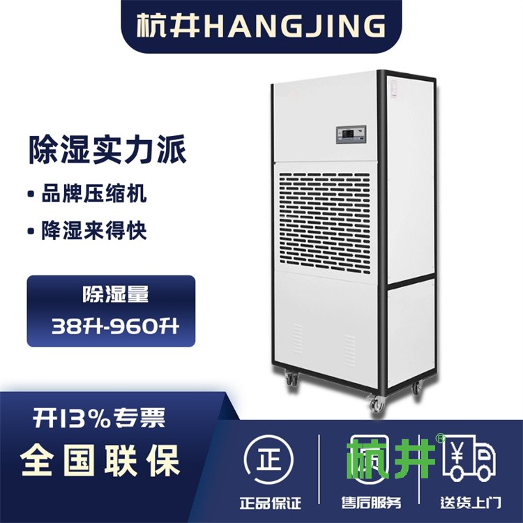 制药厂专用巧克力阴凉库用除湿机