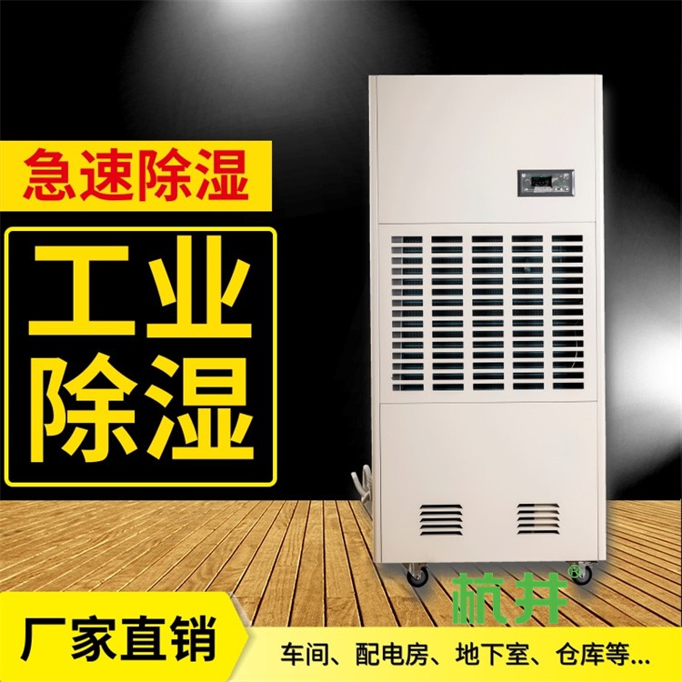 专业仓库除湿设备,高效防潮确保货物安全