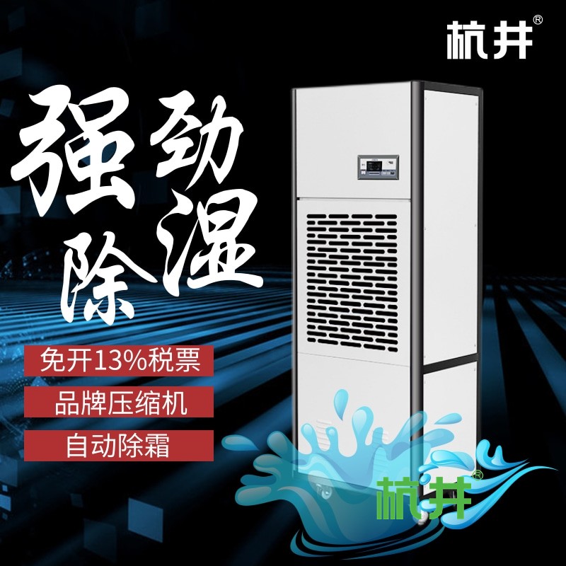 食品库房潮湿天气怎么除湿？