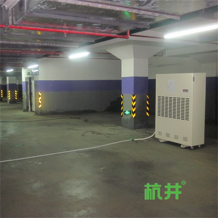 地下车库除湿机 地下车库潮湿用除湿机