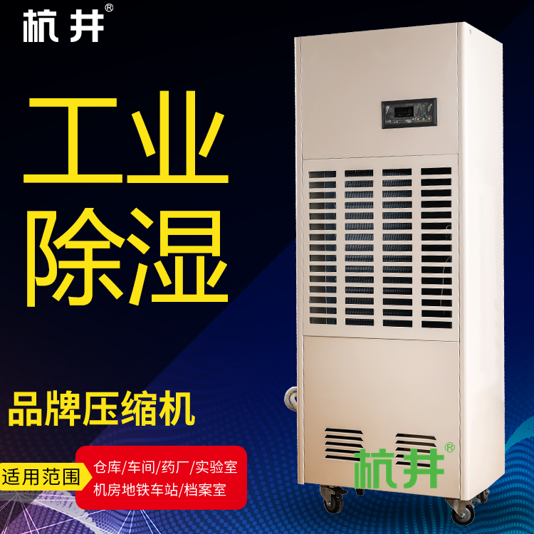 酿酒厂除蒸汽除湿机 腐竹车间蒸汽除湿机 专门除蒸汽