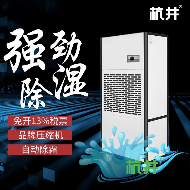 钢铁库房湿度调控：智能除湿机助力，守护品质与安全