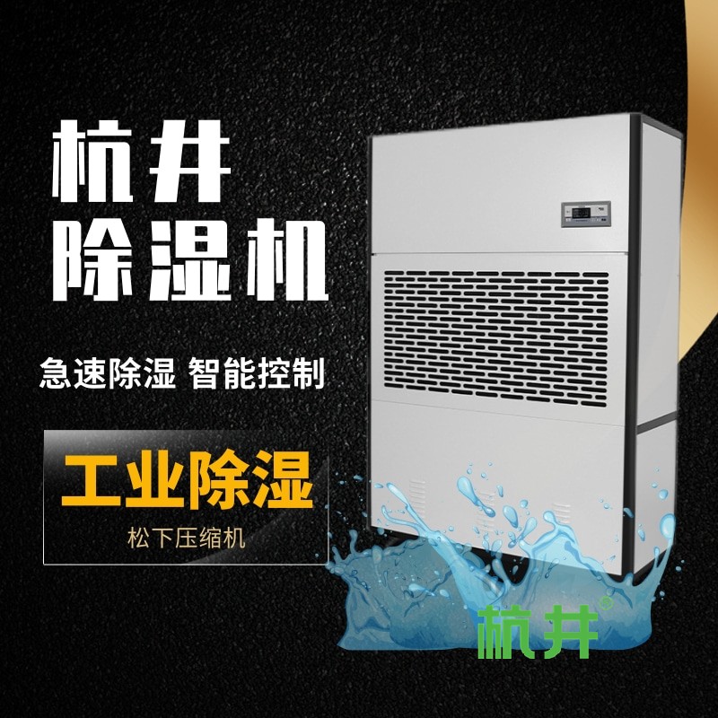 食品发酵房如何用专业除湿机控湿保品质?