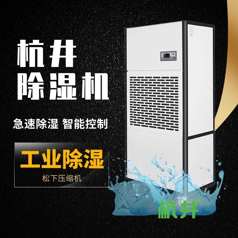 钢铁库房除湿怎么解决？