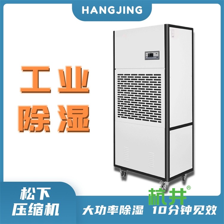 病案室除湿机 病案室抽湿机 病案室防潮系统